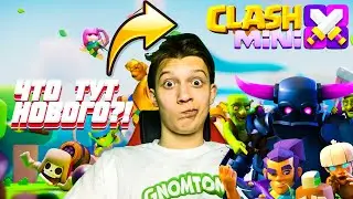 ЧТО ТАМ НОВЕНЬКОГО В Clash Mini?!