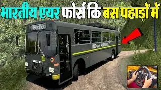 भारतीय एयरफोर्स की बस पहाड़ों में चलानी है // Indian Air Force bus at mountains