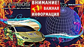 Встреча с основателем платформы #ARGOS ! Почему стоит участвовать в проекте #NEX!