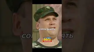 Прапорщик урыл солдата😏 