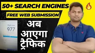 Submit Your Site to 50+ Search Engines || Free Web Submission