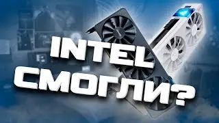 ОБЗОР INTEL ARC A770 СПУСТЯ 2 ГОДА ПОСЛЕ РЕЛИЗА (что intel намутили...)