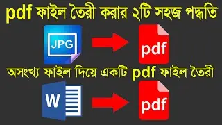 How to Make PDF File using Photoshop & MS Word