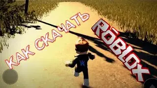 Как скачать Roblox на ПК и начать играть, последняя версия