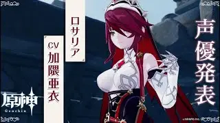 Rosaria Leaks : Version 1.4 Character | Genshin Impact
