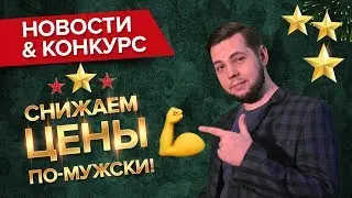 Мужские скидки на продвижение Telegram каналов. Принимаем популярные криптовалюты. BRO NEWS #4