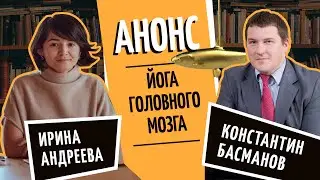 «Рыбный день. Онлайн» | «Vol.15. Йога головного мозга»