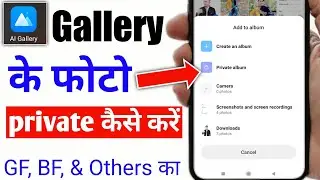 gallery me photo kaise chupaye | photo ko private album mein kaise rakhen | photo private