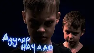 Город-призрак Адуляр - Что там произошло - Страшилки | Страхи Шоу #3