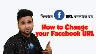 How to change your Facebook URL 2021(কিভাবে ফেইসবুকের URL চেইঞ্জ করবেন) || MR. Creativity