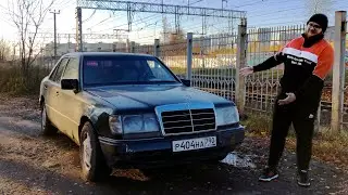 Mercedes W124- нужен ли он в 2021