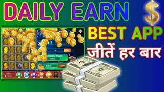 👌Mines Game Trick⚡Best Way To Play and Earn Unlimited⚡Online Earning Gaming App 2024