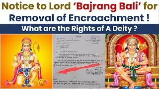 Notice to Lord ‘Bajrang Bali’ for Removal of Encroachment ! What are the Rights of A Deity ?