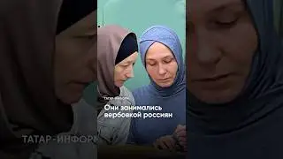 В Татарстане накрыли террористическую организацию 