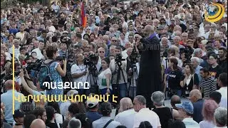 «Մի հատ փըխկ են անում, վախից ասում ա՝ բերե՛ք երկիր հանձնեմ». Բագրատ սրբազանը՝ իշխանության մասին