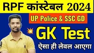 RPF Constable gk important Questions 2024 | SSC GD gk questions 2024 | Gk for RPF/ssc gd/up police