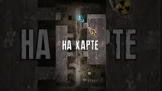 Секреты завода Юпитер в Сталкер Зов Припяти #Shorts