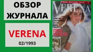 Обзор журнала VERENA 02/1993