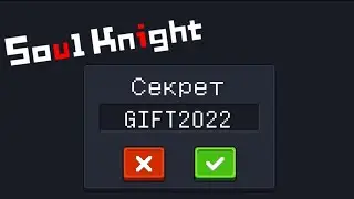 ALL NEW AND OLD SOUL KNIGHT CODES, AND HOW TO GET A FREE SKIN!! ENDLESS GEMS!