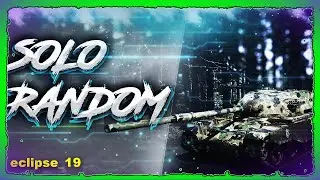ИГРАЕМ СОЛО. (СТРИМ WORLD OF TANKS) 🔴