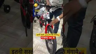 बच्चों की folding cycle सिर,₹7300/- #viralvideo #viralshort #viralvideos