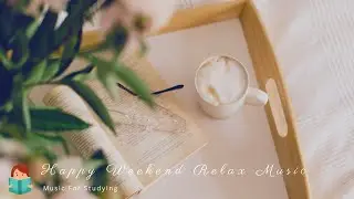 「無廣告版」愉快的心情度過週末～放鬆讀書音樂 ☕ Happy weekend  Music / Music for Studying