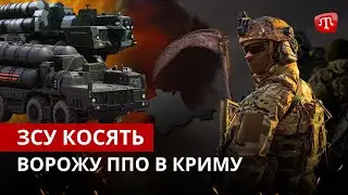 ZAMAN: ATACMS косить С-300/400 | Окупанти штрафують “QIRIM” | Зрадники крадуть майно Джамали