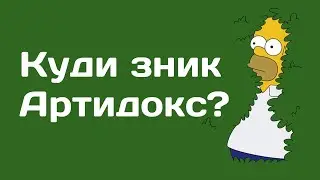 Куди я зник? Коли нові відоси? Мобільна гра на Android