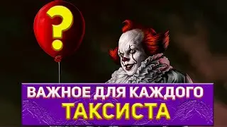 Что необходимо знать про ЗАКОН О ТАКСИ / Как работать в такси / Яндекс такси