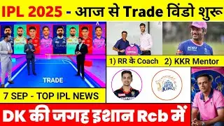 IPL 2025 - 10 Big News ( Dravid In Rr, Sangakkara Kkr Mentor, Trade, Rcb New Player, Mi )