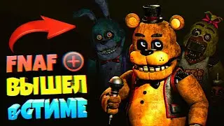 FNAF PLUS ВЫШЕЛ в СТИМЕ !!! СЕКРЕТЫ и ПАСХАЛКИ