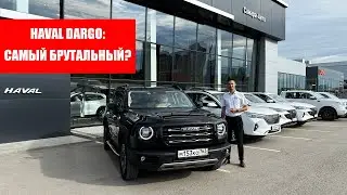 Почему HAVAL Dargo так популярен? Обзор Хавал Дарго