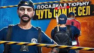 ПОСАДИЛ В ТЮРЬМУ НЕ ТОГО, И ЧУТЬ САМ НЕ СЕЛ в GTA 5 RP / MAJESTIC RP