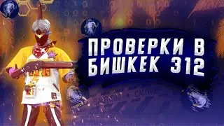 СТРИМ ФРИ ФАЕР/ИГРЫ С ПОДПТИСЧИКАМИ/КОМНАТЫ/СНС/УЛЬТИМАТУМ/КАТАРЕНАЙ