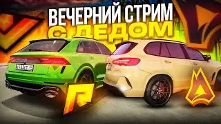 ВЫШЛА ОБНОВА! КУДА ДЕНЕМ 50К ДОНАТА НА РАДМИР 16 СЕРВЕР? / GTA 5 МОЙ ДОМ