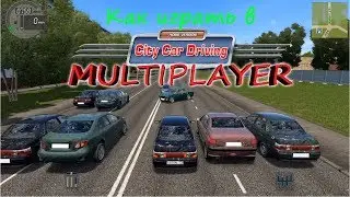 Как играть в MULTIPLAYER CITY CAR DRIVING / How to Play CCD MULTIPLAYER