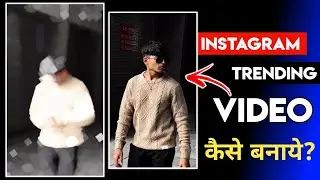 instagram trending reels video editing | Lens Blur Effect Video Editing Capcut | Viral Reels Editing