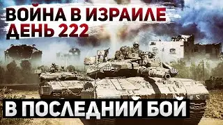 Сектор Газа. Израильские танки в центре Рафиаха