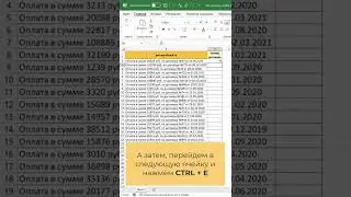 Как извлечь номер договора из ячейки Excel