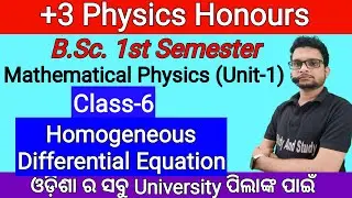 🔴Live/Class-6/Mathematical Physics/Homogeneous Differential Equation/+3 1st Semester Physics(Hon.)