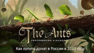 Как купить донат в игру The Ants в России в 2023