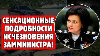 МИЛЛИАРДЫ ИСПАРИЛИСЬ! Куда пропала Татьяна Шевцова?