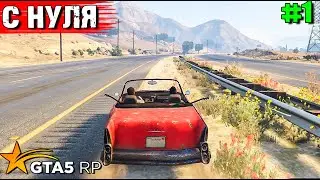 С НУЛЯ.ТОПОЛЬ И ГРОМОВ ВЫЖИВАЮТ В АМЕРИКЕ. GTA 5 RP