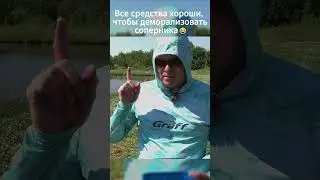 Когда выбрал сложного напарника