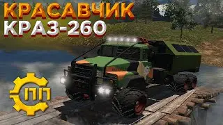 🔴 Пониженная передача HD 2023 ● RTHD ● Красавчик КрАЗ-260