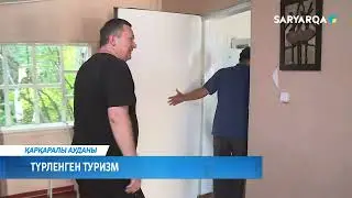 Түрленген туризм