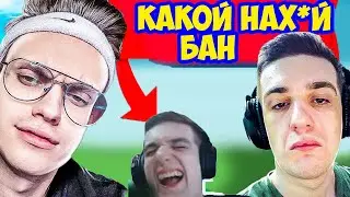 ЭВЕЛОН ПОЛУЧИЛ БАН НА ТВИЧЕ (НАВСЕГДА?) / БУСТЕР ИГРАЕТ В КС