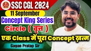 SSC CGL 2024 Concept King Series ( Circle वृत्त )  पूरा Concept ख़त्म Gagan Pratap Sir #ssc