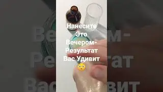 Всего 1 Ложка и Морщин больше НЕТ! Делаю через день и лицо молодеет #морщины #shorts #маскаотморщин