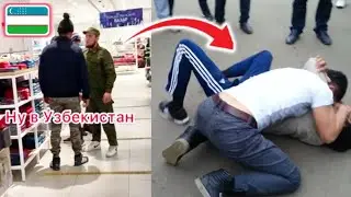 Разборка ! 🔥 Узбек На улице 🔴(Запрет текшириш) +998934501067